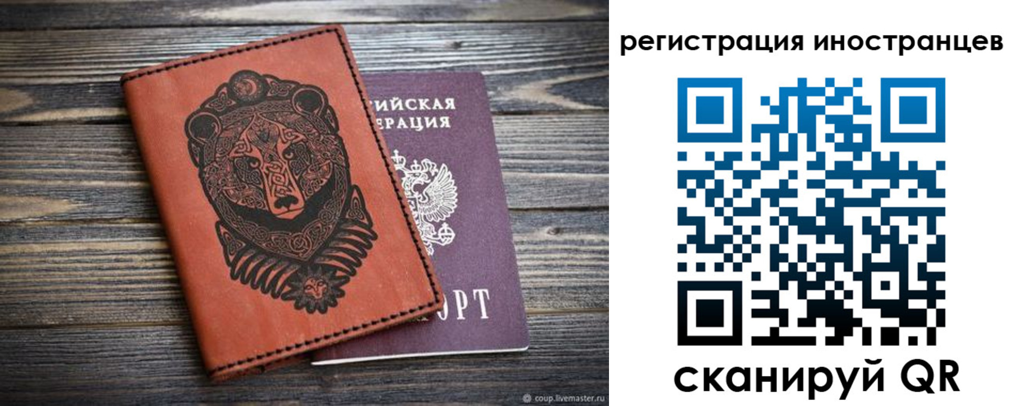 регистрация в Кашире